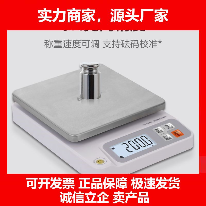 德国十大品牌计数秤精准电子秤商用高精度电子称克称称重家用厨房
