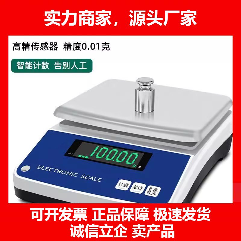 德国十大品牌电子秤家用小型厨房烘焙克称重0.01g精准高精度实验