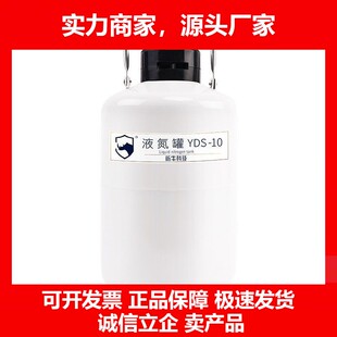 德国十大品牌液氮罐10升20L30升50升冻精大口径容器小型液氮桶100