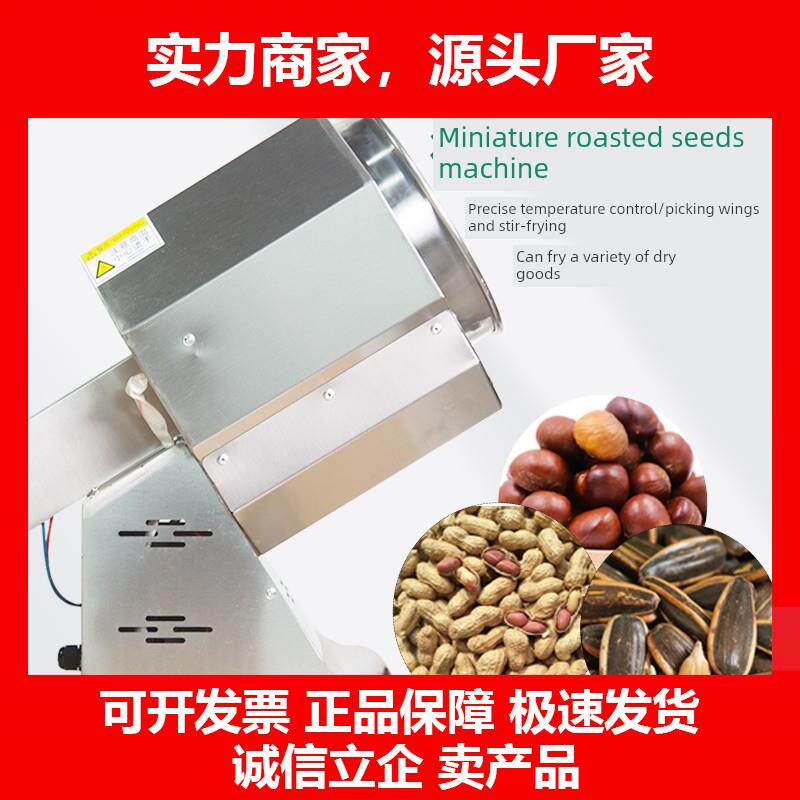 新款炒货机商家用核桃立式糖炒板栗机小型燃气电加热摆摊插电炒栗