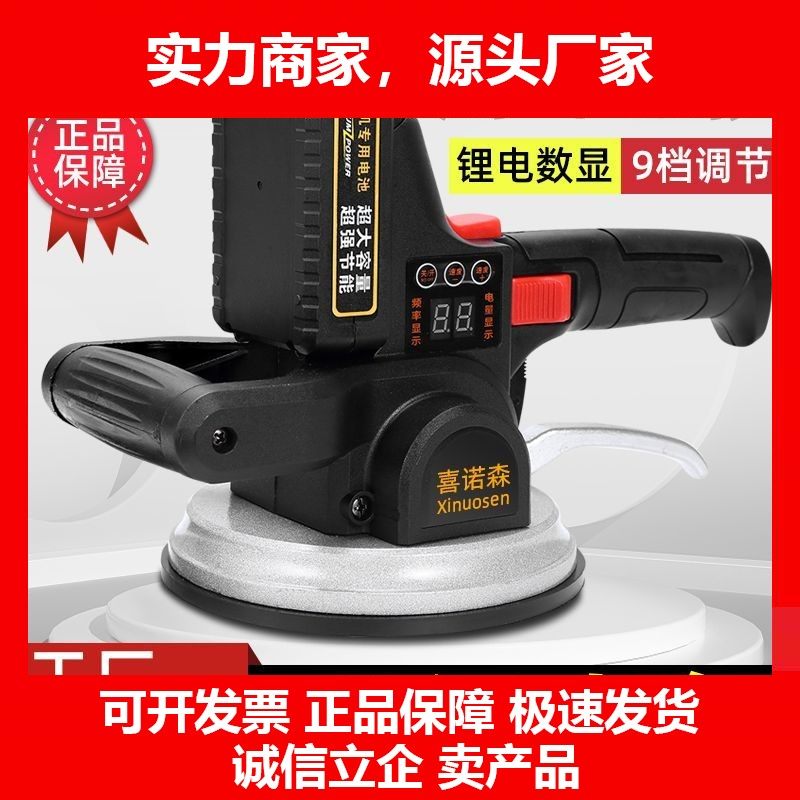 德国十大品牌喜诺森瓷砖平铺机工具贴砖神器铺地板震动振动器墙砖,五金/工具,砂纸机,淘宝优惠券,粉丝福利购,淘宝优惠卷