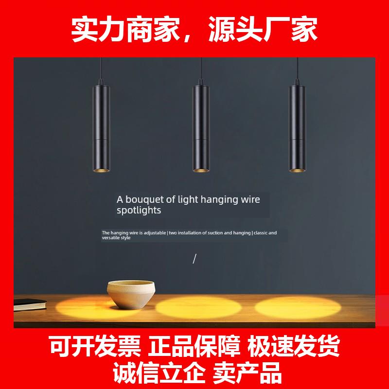 新款聚光射灯4000吊线吧台饭厅酒吧餐桌清吧氛围茶室灯