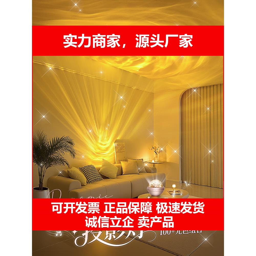 新款玫瑰水波纹氛围感灯星空投影仪小夜灯满天星卧室蓝牙音响生日