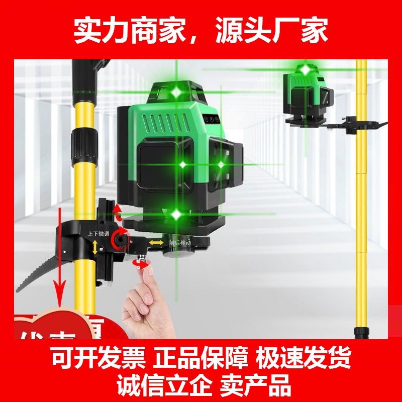 德国十大品牌红外线水平仪高精度强光细线长杆升降支撑杆绿光墙上,五金/工具,水平仪,淘宝优惠券,粉丝福利购,淘宝优惠卷