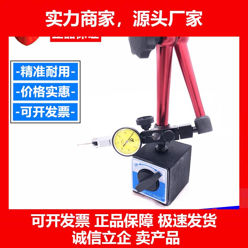 新款磁力座万向磁性表座百分表座杠杆支架一套千分表底座强力磁铁