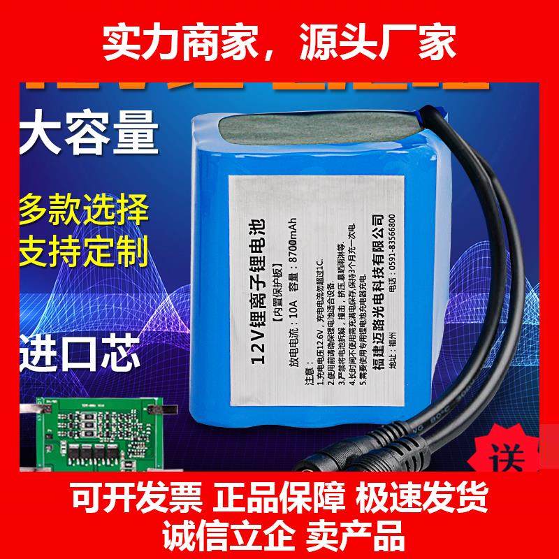 新款12锂电池组大容量18650充电户外小型电瓶音响行动电源可携式