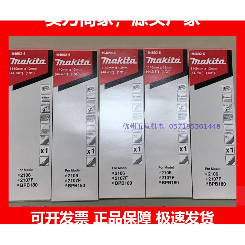 新款带锯条194692-624齿细齿双金属210721061140*1