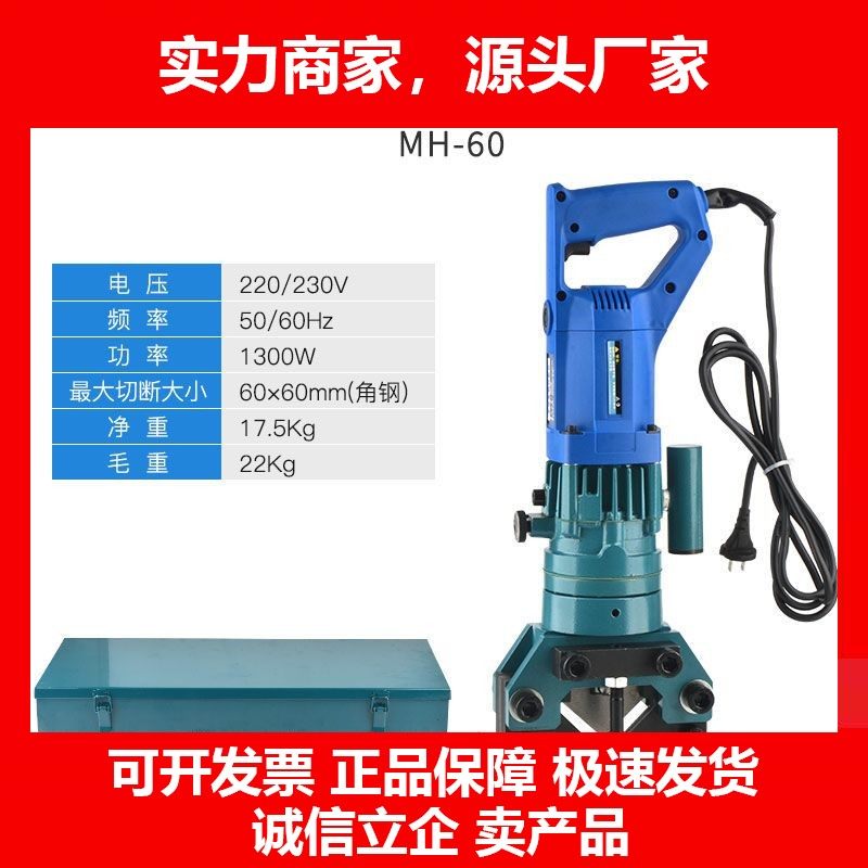 德国十大品牌电动角钢切断机手提式液压冲孔机二合一角铁切圆弧机,五金/工具,液压冲孔机/切排机,淘宝优惠券,粉丝福利购,淘宝优惠卷