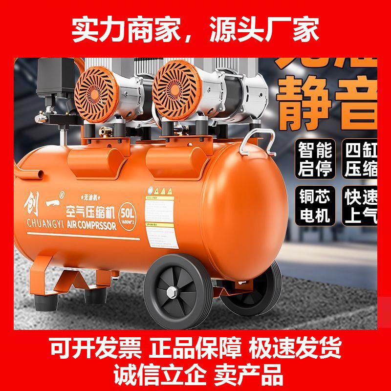 德国十大品牌空压机充气泵小型220v便携式空气压缩机木工静音工业