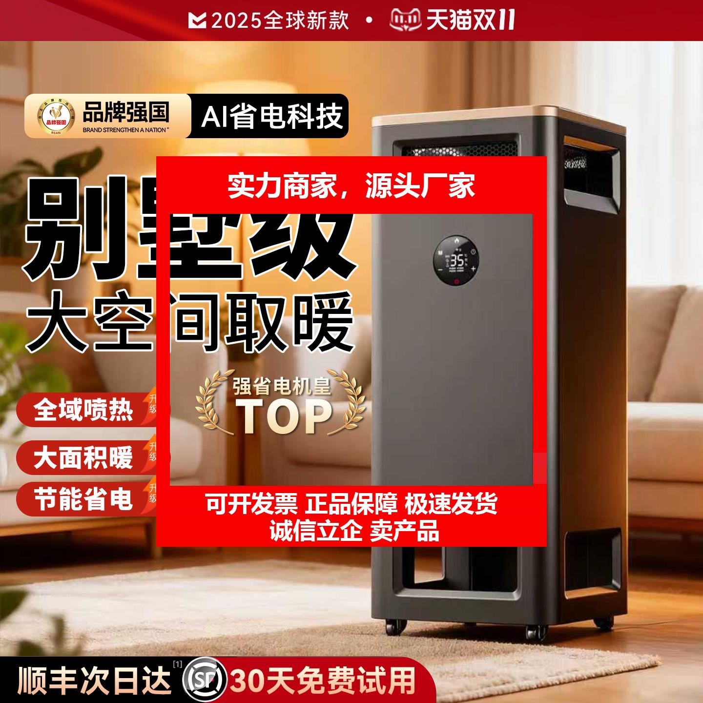 新款取暖器2025全屋大面积家用静音浴室电暖器暖风机冬