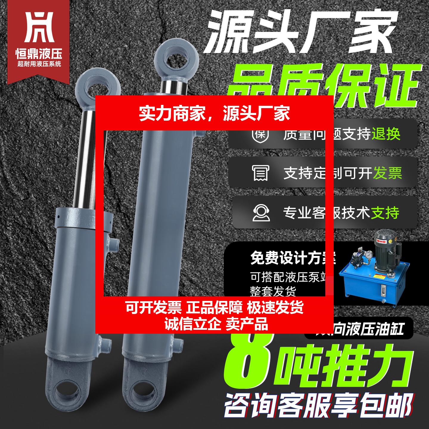 新款8吨液压油缸单双向80耳环工程小型液压缸总成油缸大全配套定