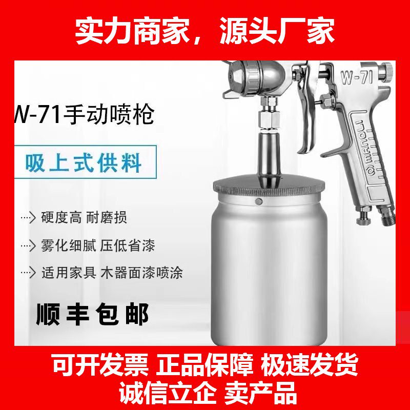 德国十大品牌明丽W-71W77喷漆枪家具汽车工业高雾化油漆水性面漆