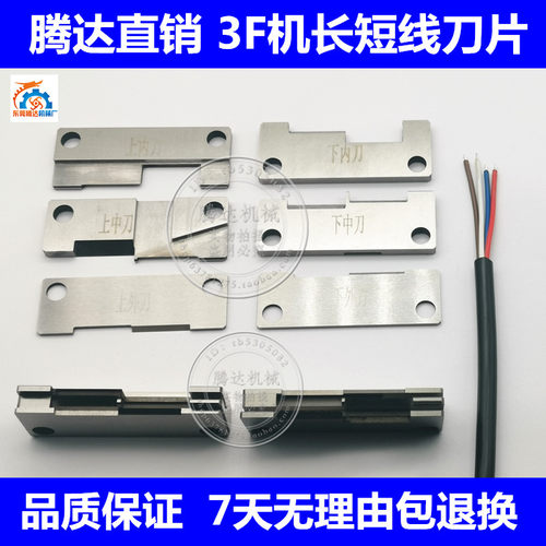 德国品质业定做3F直立式机剥皮机长短刀片L 长短线切断剥皮一次完