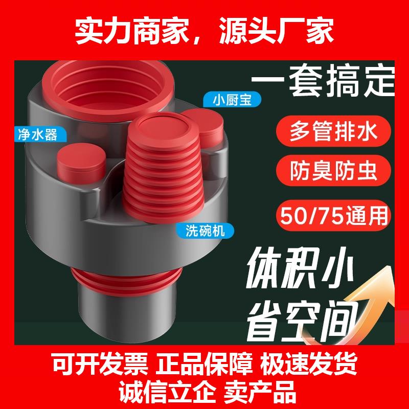 新款厨房多功能集成下水管道防臭密封塞通用净水器小厨宝排水管分