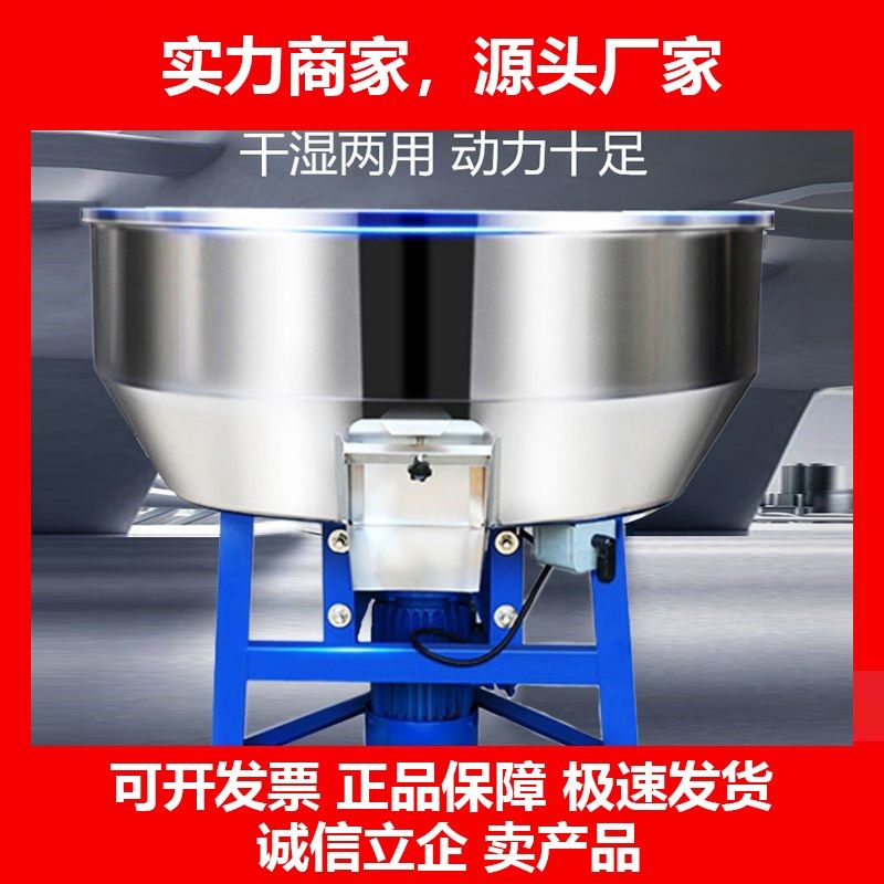 德国十大品牌饲料搅拌机干湿两用加厚不锈钢拌料机小型家用养殖场,五金/工具,拌料机,淘宝优惠券,粉丝福利购,淘宝优惠卷