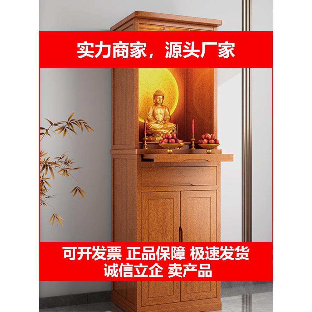 新款供桌家用佛龛实木财神台简约新中式带门关公菩萨神像香案立柜