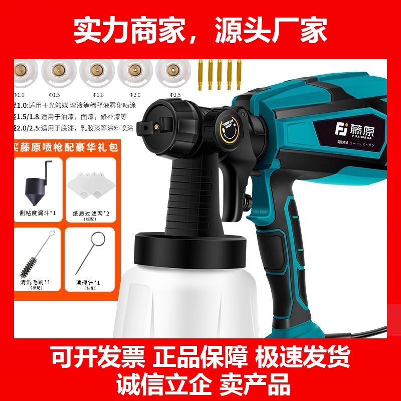 德国十大品牌电动喷漆枪锂电小型充电式家用喷漆神器乳胶漆喷枪油,五金/工具,电动喷涂机,淘宝优惠券,粉丝福利购,淘宝优惠卷