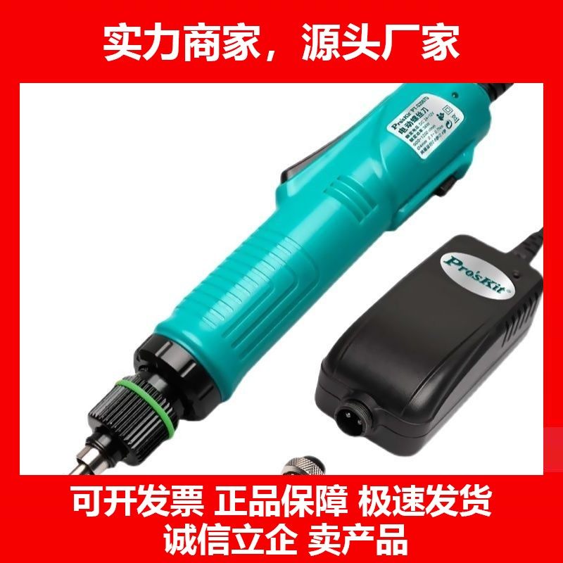 德国十大品牌电动螺丝刀直插式全自动螺丝批电动起子工业级电动改