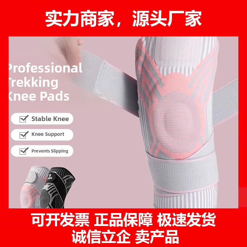 新款登山专业护膝女士徒步膝盖护具半月板损伤髌骨关节保护套运动