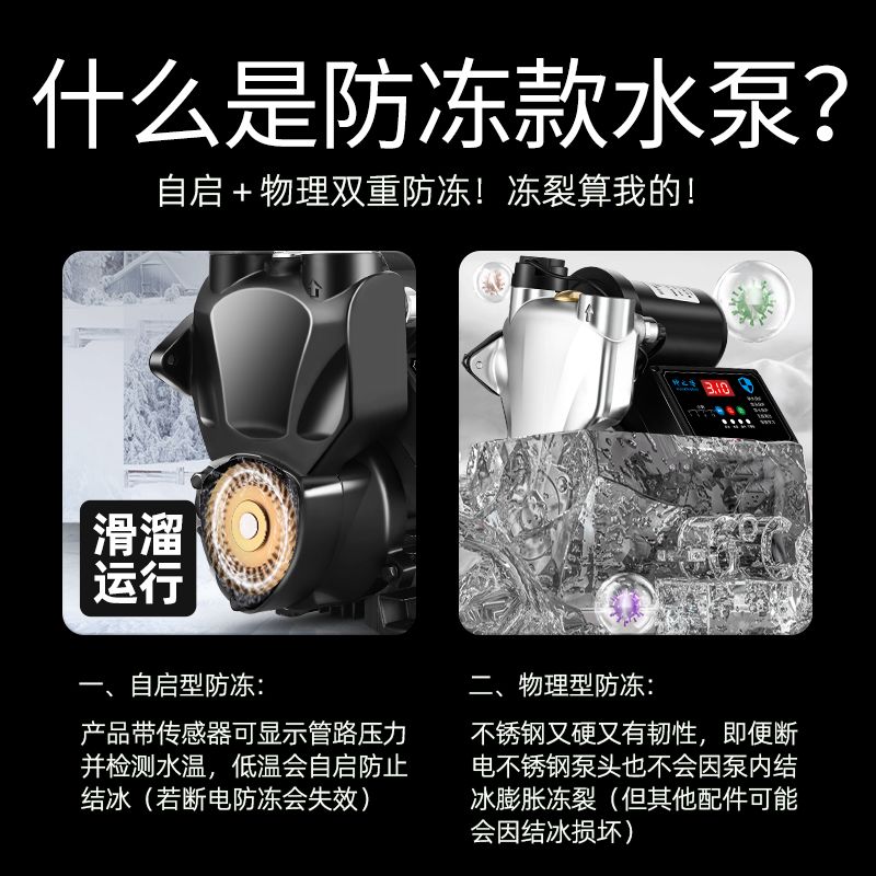 防冻裂防锈水增压泵静音自吸泵家用全自动自来水抽水泵加压水泵