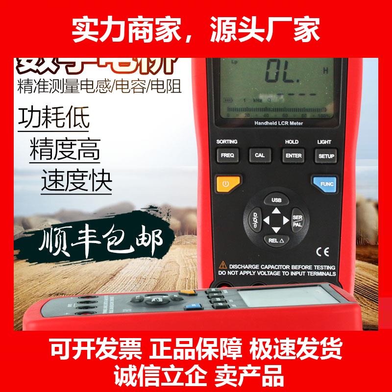 新款手持式高精度LCR数字电桥工程测试仪电桥表电容电感表UT611