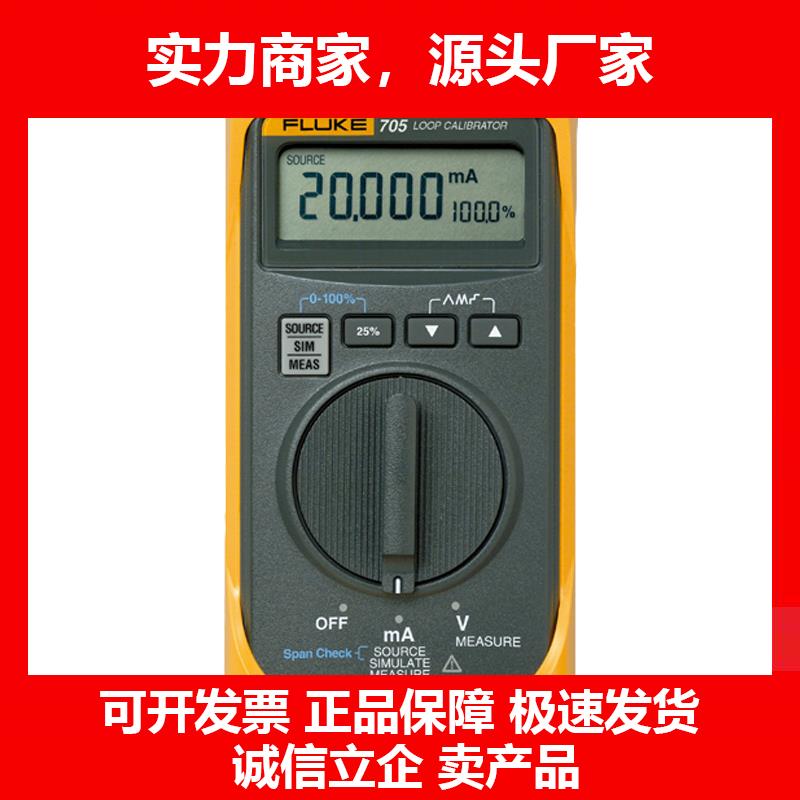 新款705707787789715校准器多功能校验仪