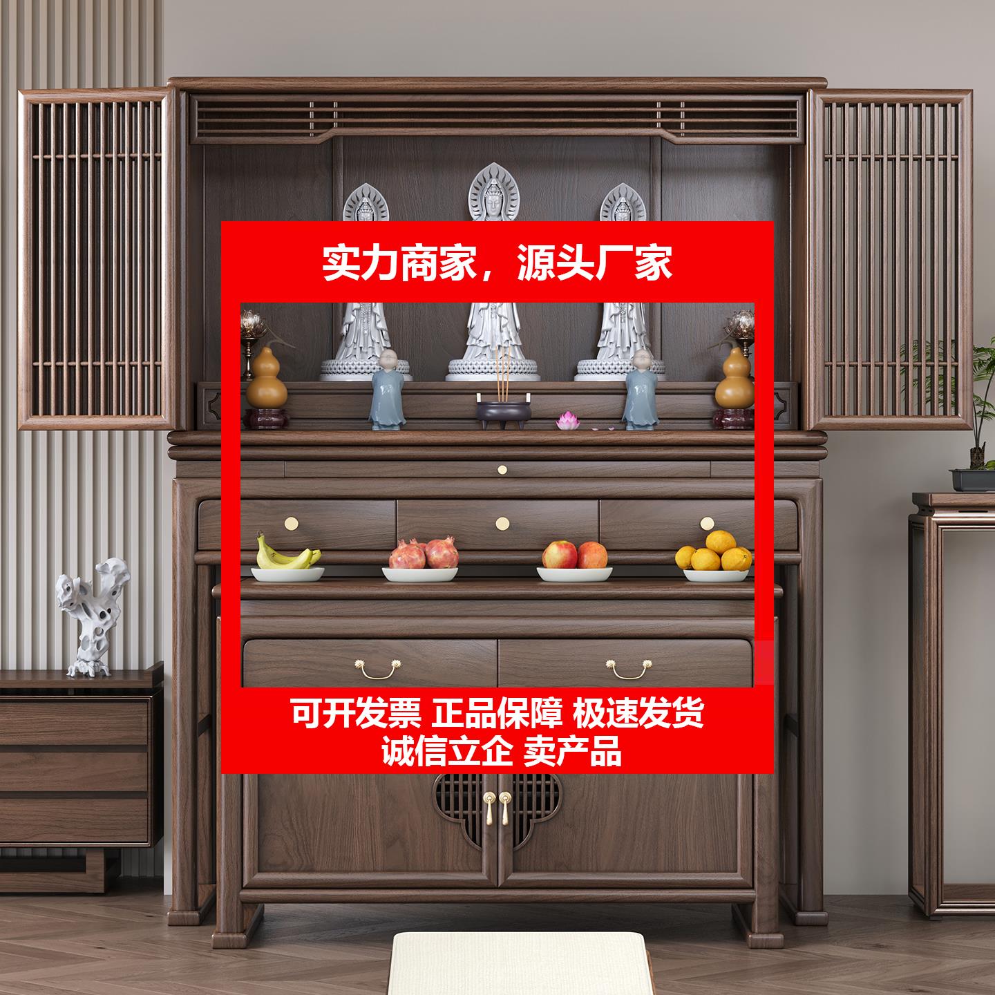 新款黑胡桃木佛龛新中式立柜供桌神台一体佛堂神龛财神爷供奉柜贡