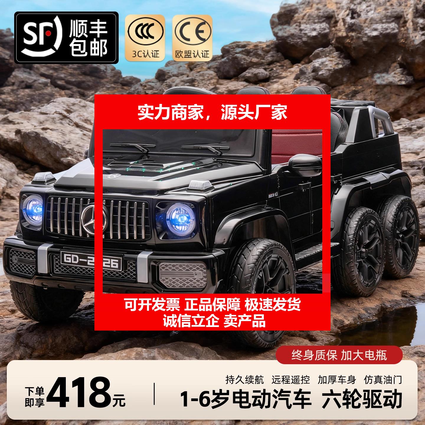 新款电动车四轮遥控玩具车人越野汽车男女孩宝宝童车