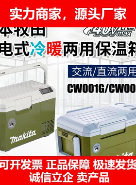 德国十大品牌CW003GZ02充电冷暖两用保温箱CW001G车载户外野营冰
