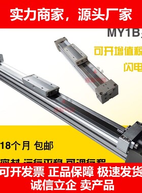 德国十大品牌机械式无杆气缸MY1B25G-20030040500600700-M9BL