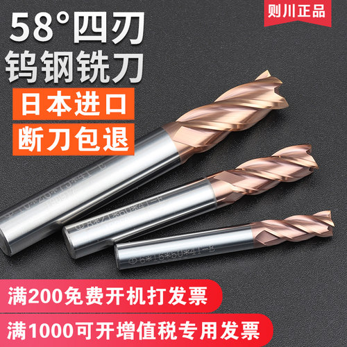 德国品质口c58度钨钢铣刀硬质合金4刃cnc数控刀具加长四刃平底立
