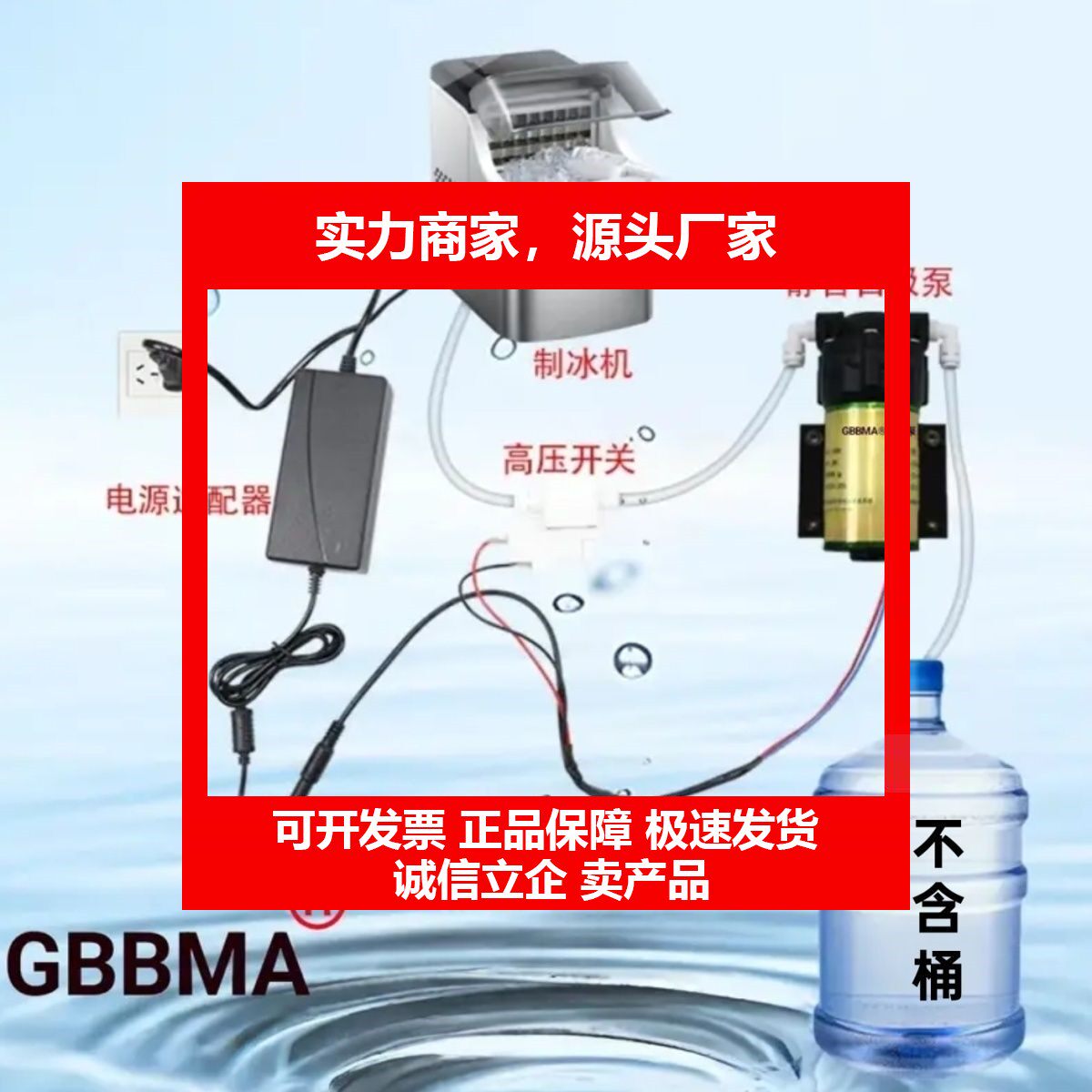 德国十大品牌制冰机净水器自吸泵抽酒器水泵直饮机无水压增压家用