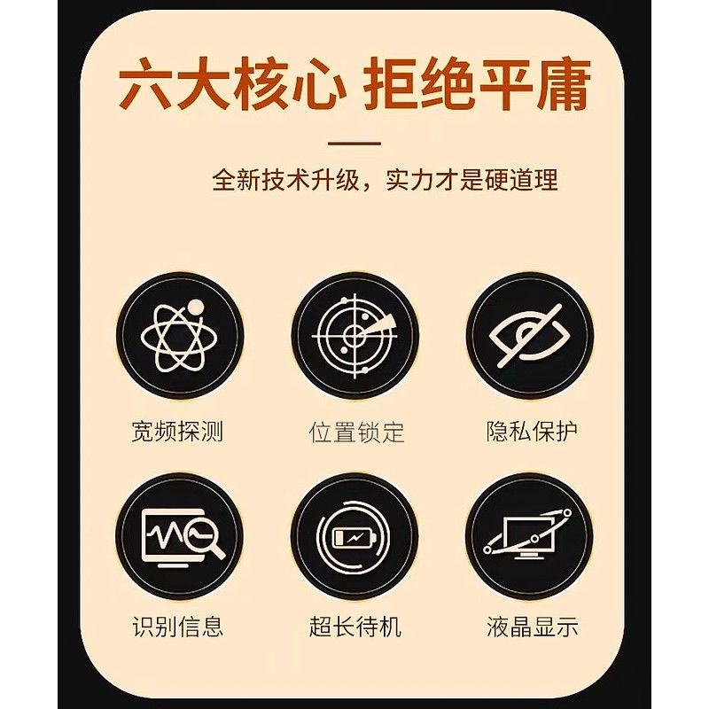 酒店摄像头信号探测器反监控防窃听查监听gps定位跟踪扫描检测仪