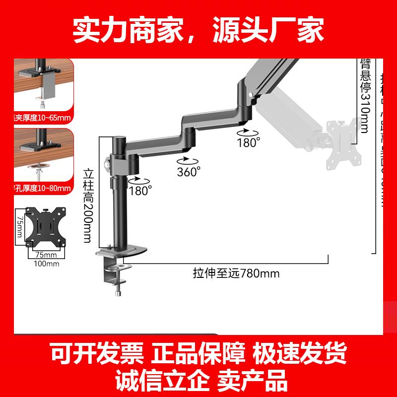 新款通用显示器支架气压臂屏幕悬挂机械臂旋转升降1米加长摇臂可