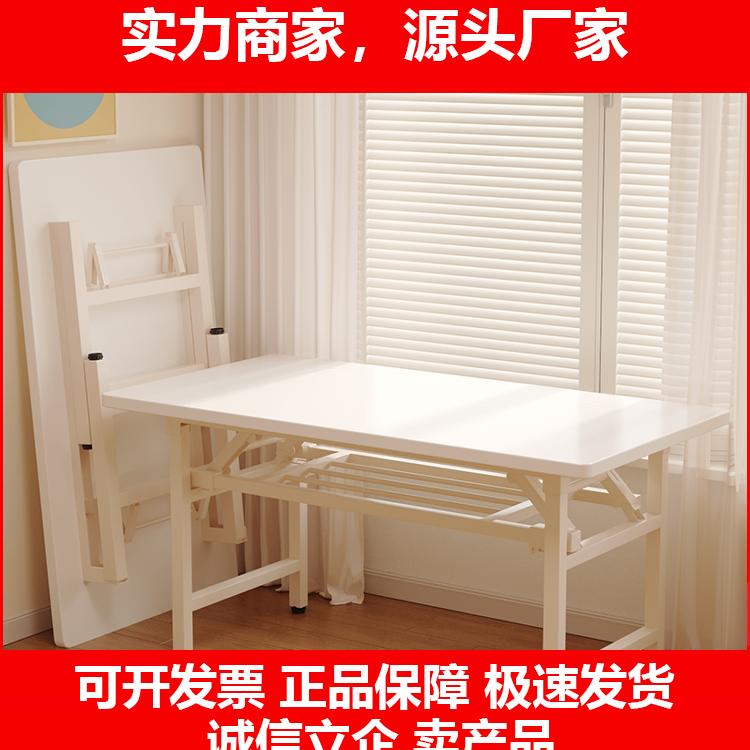 新款奶油风摺叠桌子长方形培训桌简易学习书桌家用台式电脑桌办公