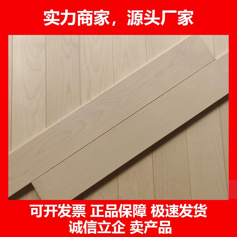 新款枫木纯实木地板翻新老地板原木简约风格卧室客厅室内环保人字