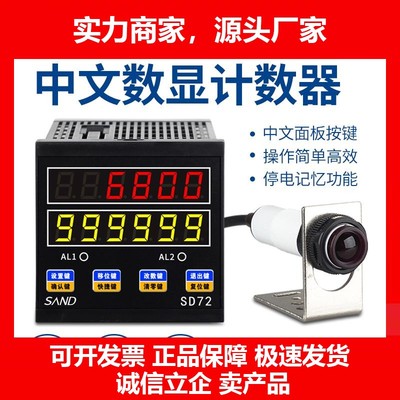 德国十大品牌红外线计数器自动感应电子数显流水线输送带工业智能