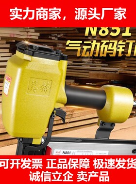 德国十大品牌气动1013J 1010FL长嘴码钉枪425K  422J n851码钉枪