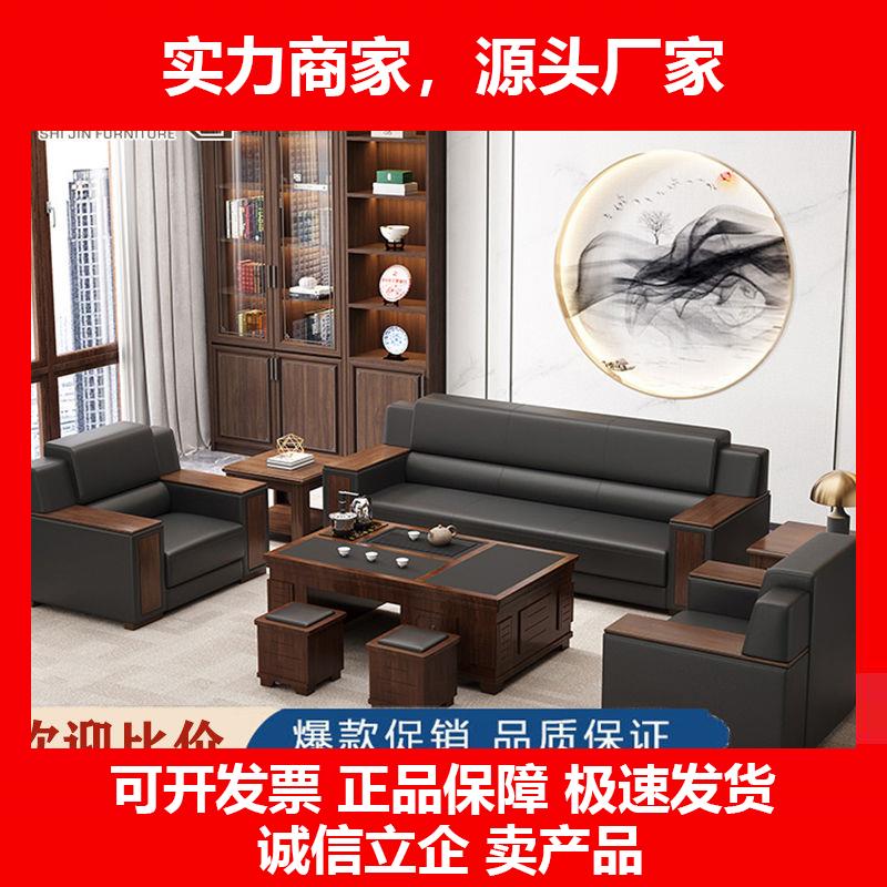 新款办公室沙发直排新中式轻奢真皮沙发桌椅组合贵宾接待会议三人