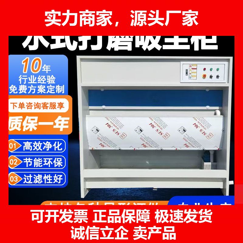 德国十大品牌水式打磨吸尘柜水帘柜喷漆台五金家具石材打磨粉尘处