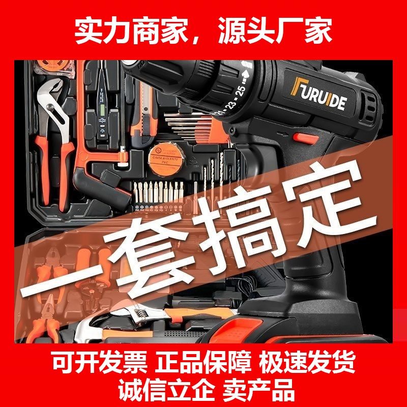 德国十大品牌福日常家用电钻手工具套装五金电工专用维修多功具箱,五金/工具,电锤,淘宝优惠券,粉丝福利购,淘宝优惠卷