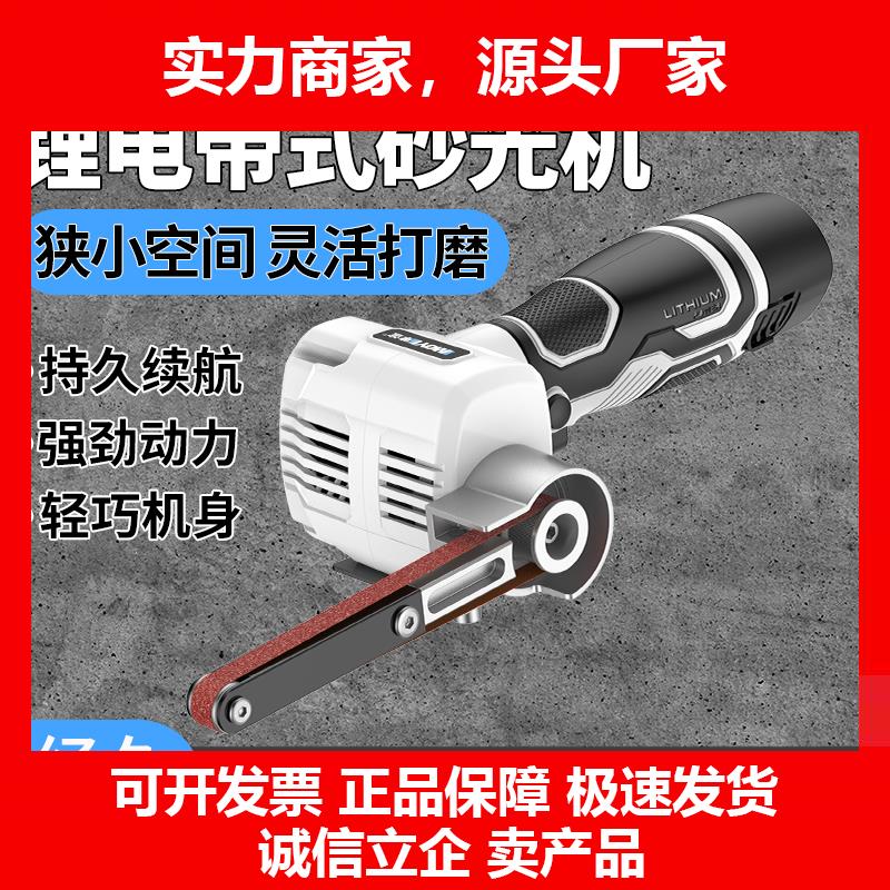 新款锂电无线砂带机手持小型打磨抛光机砂纸机迷你充电式木工沙带