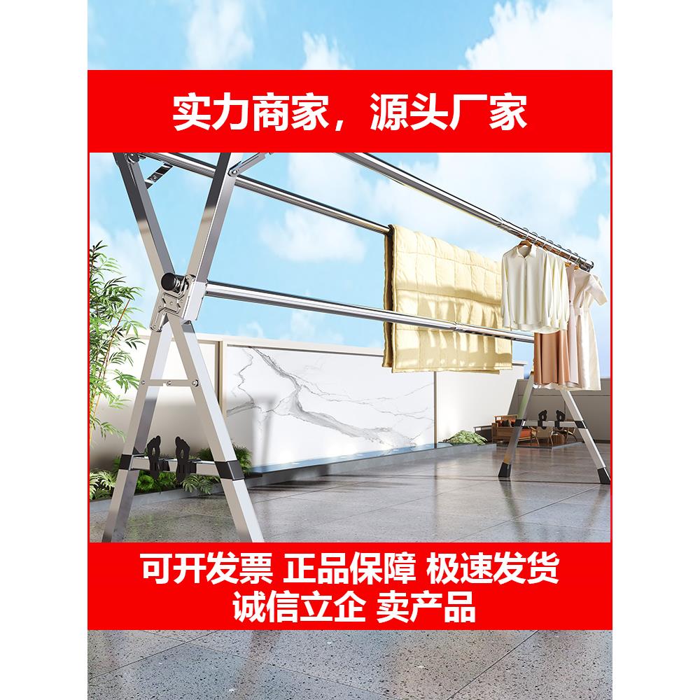新款晾衣架落地室内家用摺叠阳台卧室不锈钢室外凉伸缩杆式晒被子