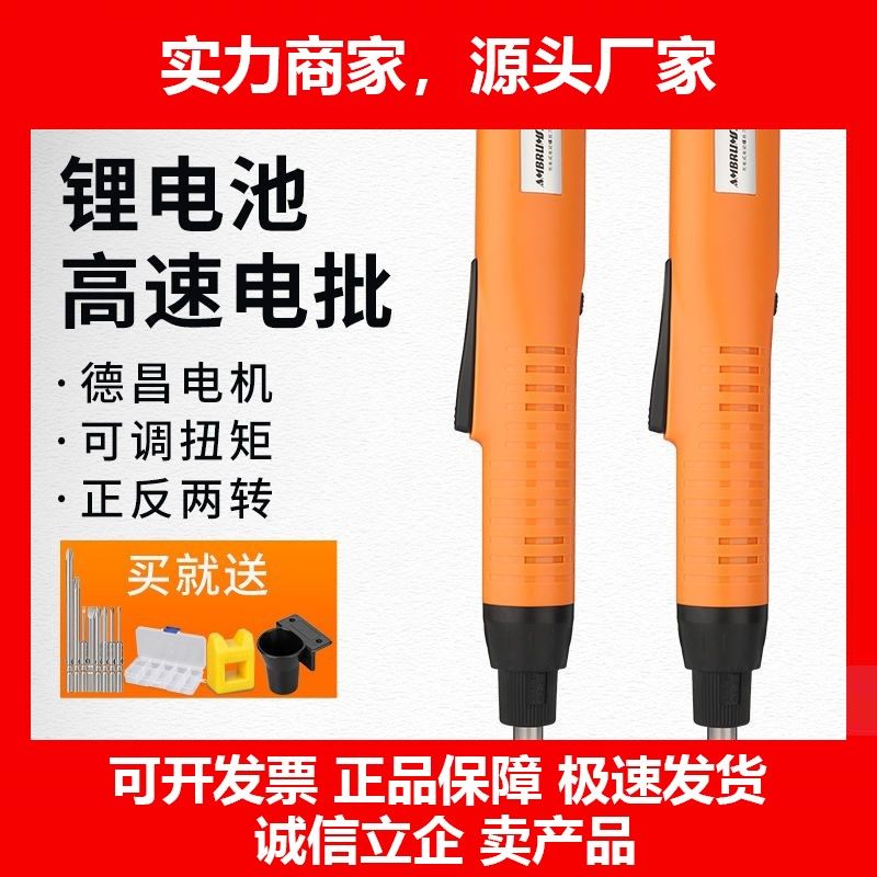 德国十大品牌充电批电动螺丝刀无线可调扭力电起子改刀家电维修家