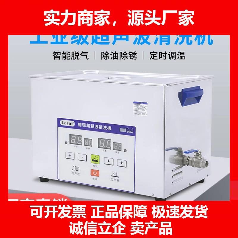 新款超声波清洗机珠宝首饰眼镜手表实验室牙科器械工业震动清洗器