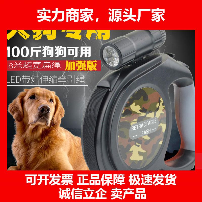 新款狗绳大型犬阿拉斯加金毛狗链子狗狗伸缩8米宠物自动遛狗牵引