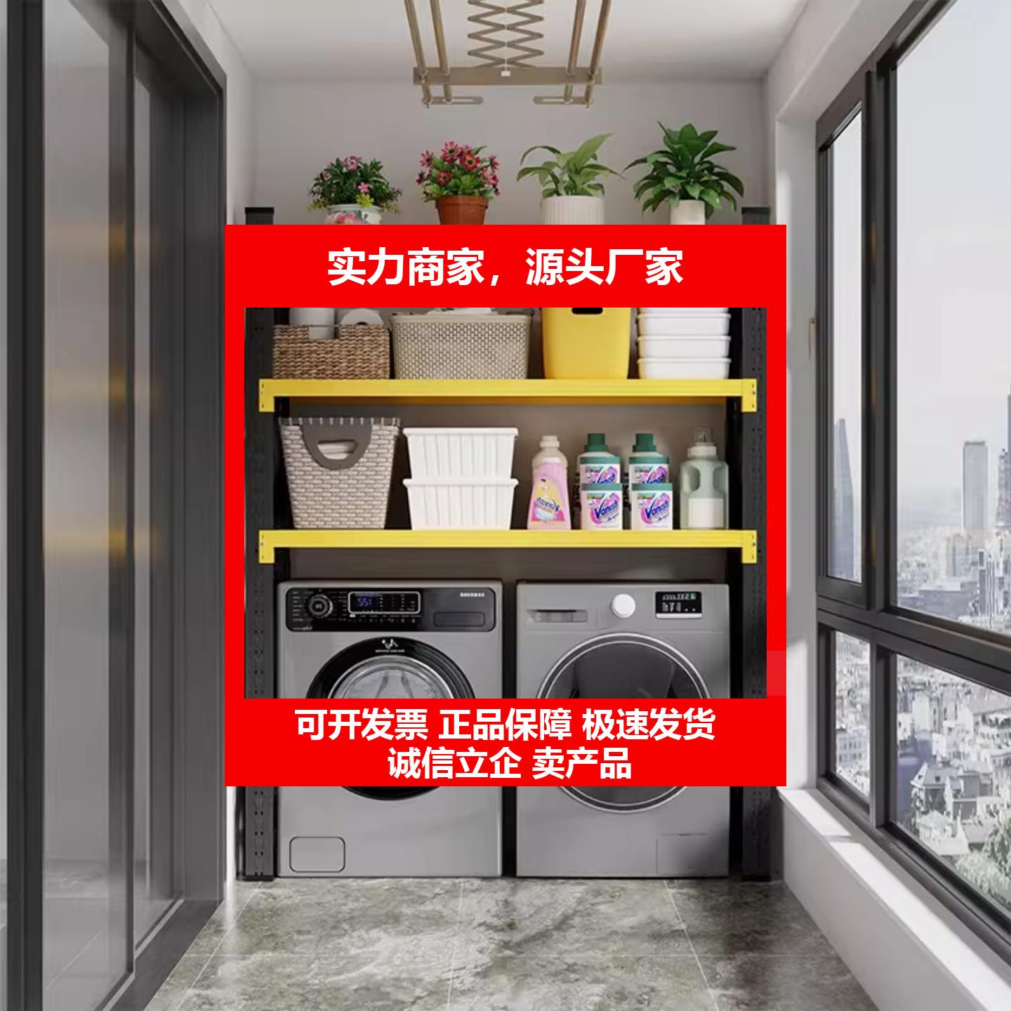 新款置物架下空式洗衣机上方架子客厅阳台储物高脚架货架行李箱收