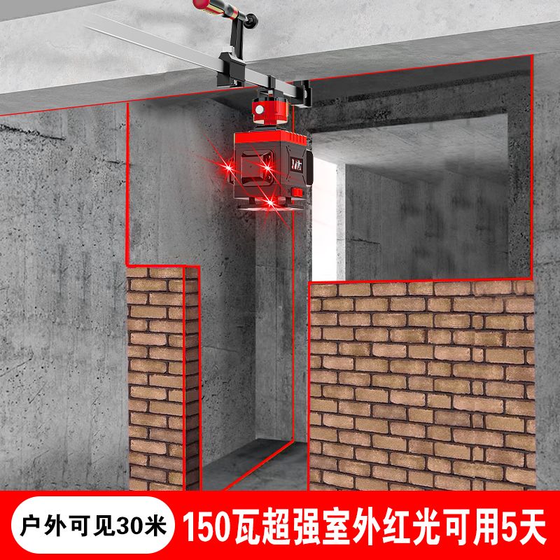 砌墙神器红外线水平仪红光12线高精度强光砌砖贴墙仪16线自动调平