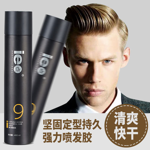 正品ie点强力喷发胶400ml持久定型自然蓬松喷雾干胶9号啫喱发膏男