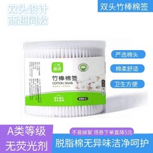 棉签棉棒医用无菌家用双头棉签棒一次性棉签掏耳化妆棉签儿童棉签